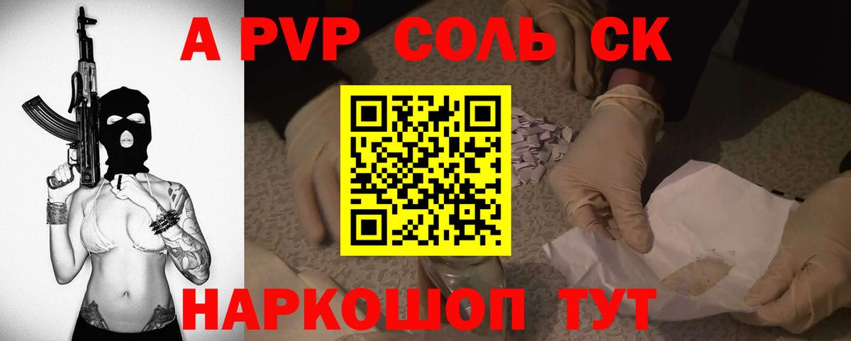 A-PVP Crystall  Вход с VPN  Городец  Альфа ПВП мука 