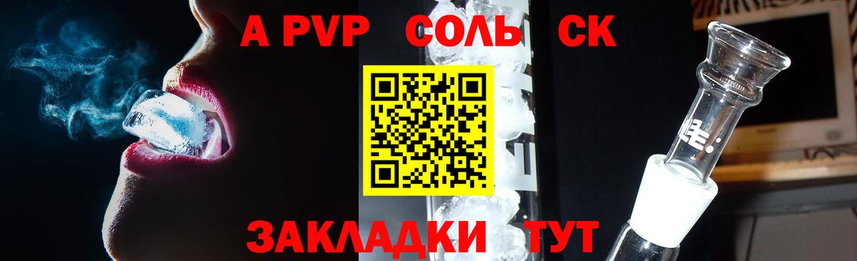 Alpha PVP СК Городец