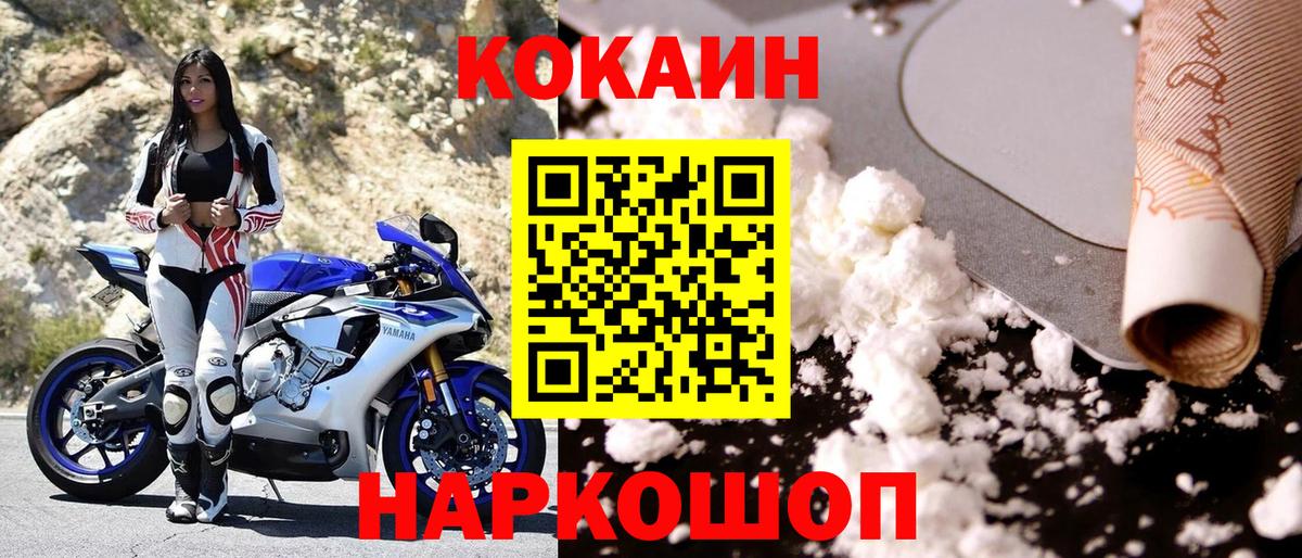 Городец  COCAIN  Вход с VPN  COCAIN Перу 