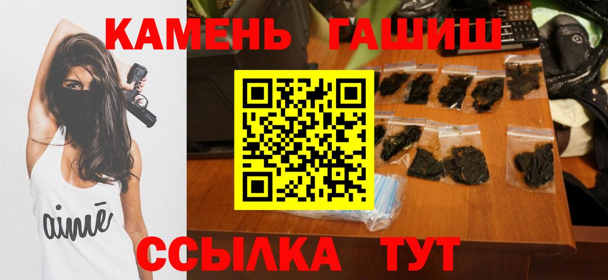 Гашиш гарик Городец