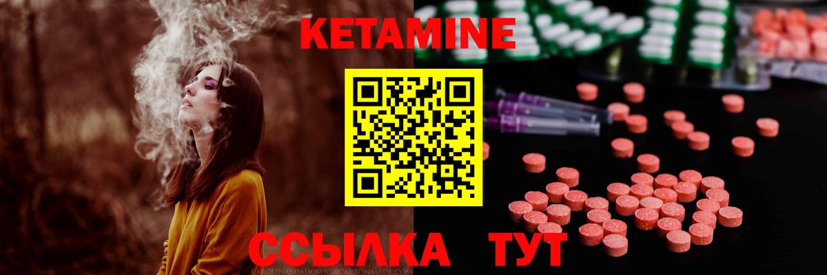 КЕТАМИН ketamine  КЕТАМИН ketamine  Вход с VPN  Городец 
