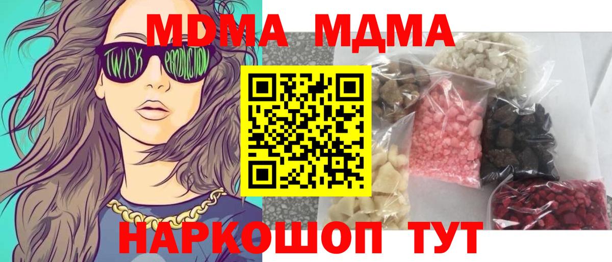 MDMA VHQ  МДМА  Городец  МДМА молли  Вход с VPN 