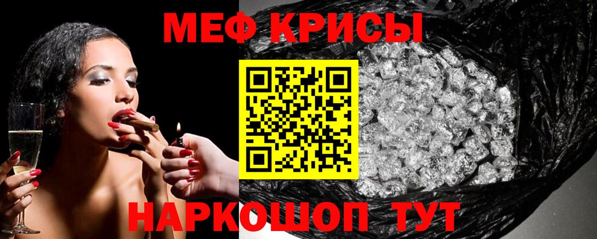 Мефедрон mephedrone  Вход с VPN  Мефедрон мяу мяу  Меф  Городец 