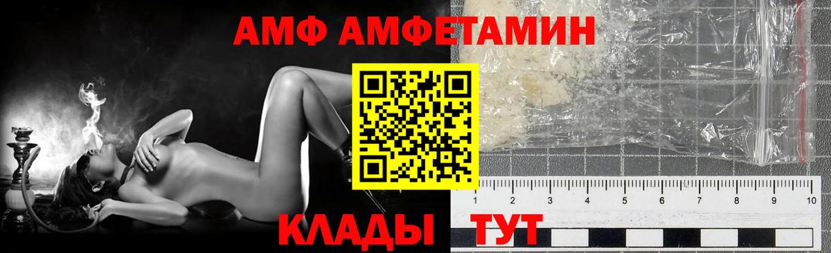 МЕТАМФЕТАМИН Декстрометамфетамин 99.9% Городец