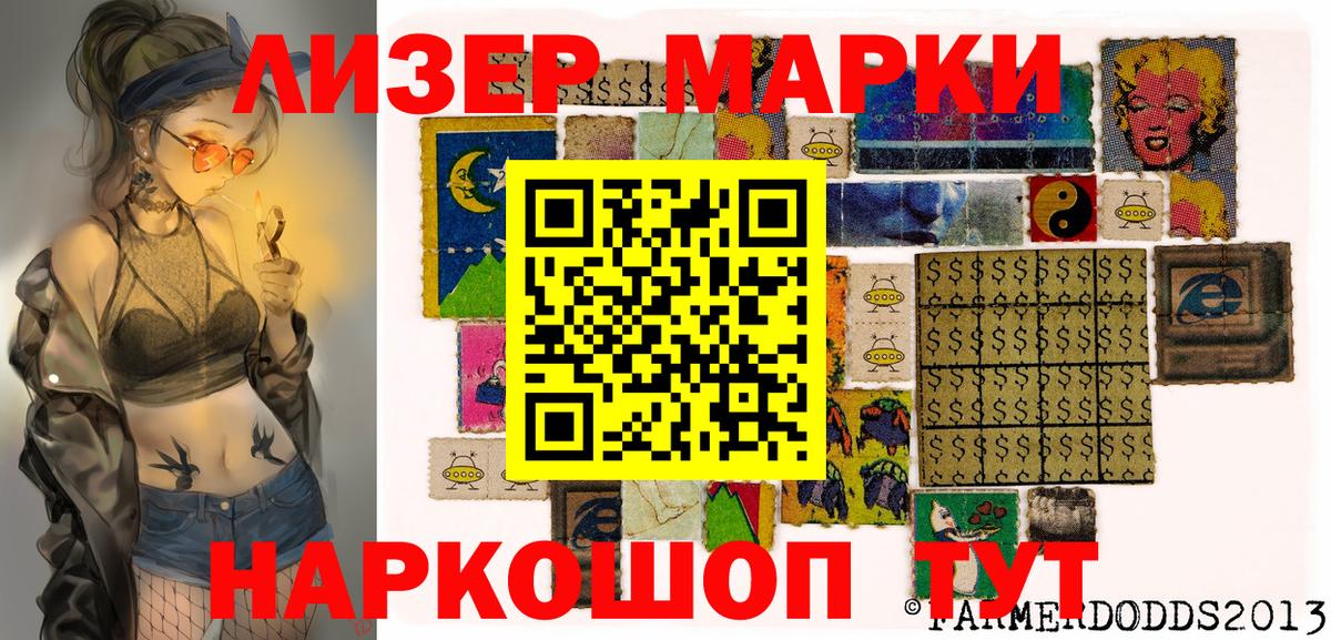 Марки NBOMe 1500мкг  Вход с VPN  Городец 