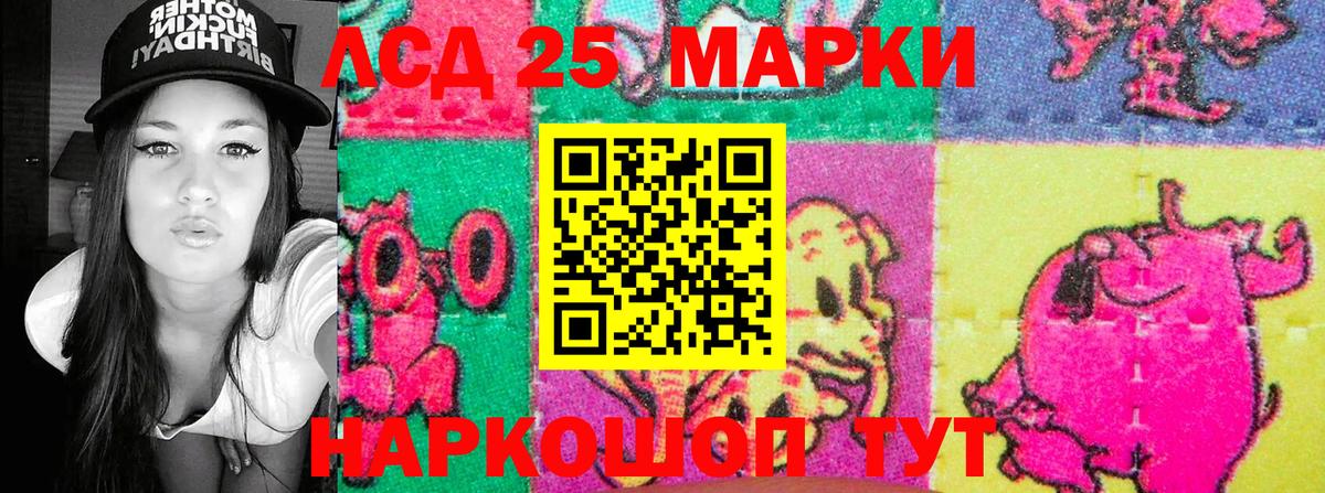Марки 25I-NBOMe 1500мкг Городец