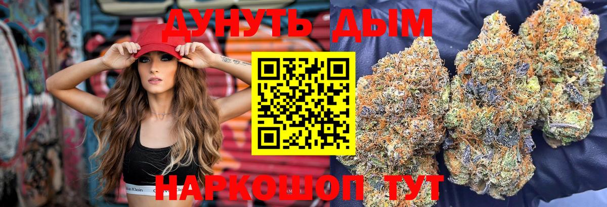 Бошки марихуана сатива  Бошки Шишки план  Вход с VPN  Городец 